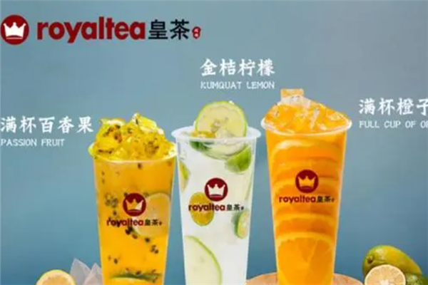 royaltea皇茶门店产品图片