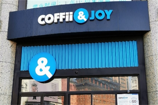 COFFii&JOY咖啡门店产品图片