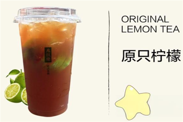 兆恒乐新式茶饮门店产品图片