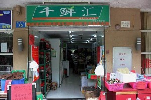 千鲜汇休闲食品门店产品图片