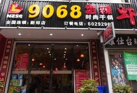 9068香辣虾门店产品图片