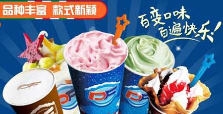 休闲食品软冰淇淋加盟连锁品牌冰雪精灵