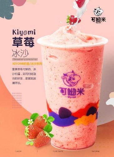 可呦米酸奶门店产品图片