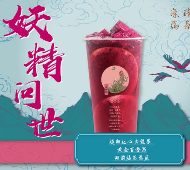 颜知茶也门店产品图片
