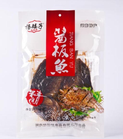杨矮子酱辣鱼门店产品图片