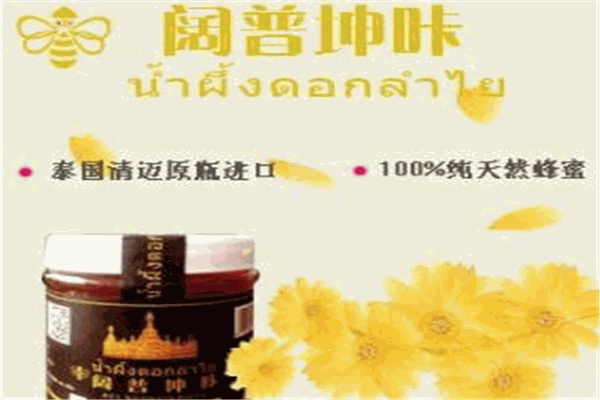 阔普坤咔蜂蜜门店产品图片