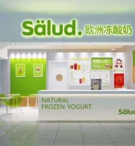 Salud撒露欧洲冻酸奶门店产品图片