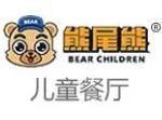 熊尾熊儿童餐厅加盟