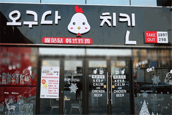 喔咕哒韩式炸鸡门店产品图片