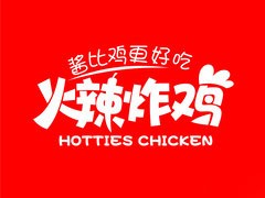 hotties炸鸡加盟