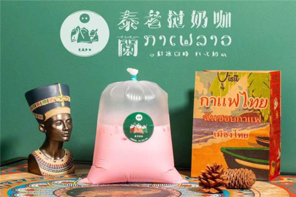 泰兰老挝奶茶加盟