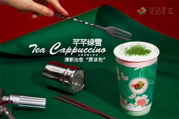 茶语弄奶茶门店产品图片