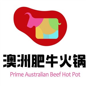 澳洲肥牛火锅加盟