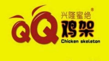 QQ鸡架加盟