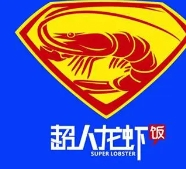 超人龙虾饭加盟