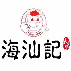 海汕记牛肉自助火锅加盟