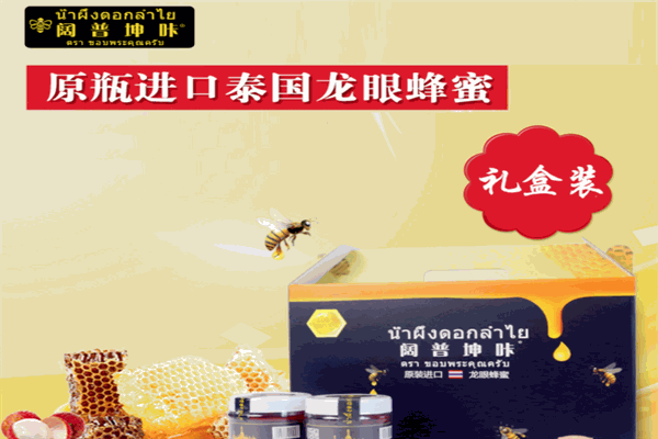 阔普坤咔蜂蜜加盟