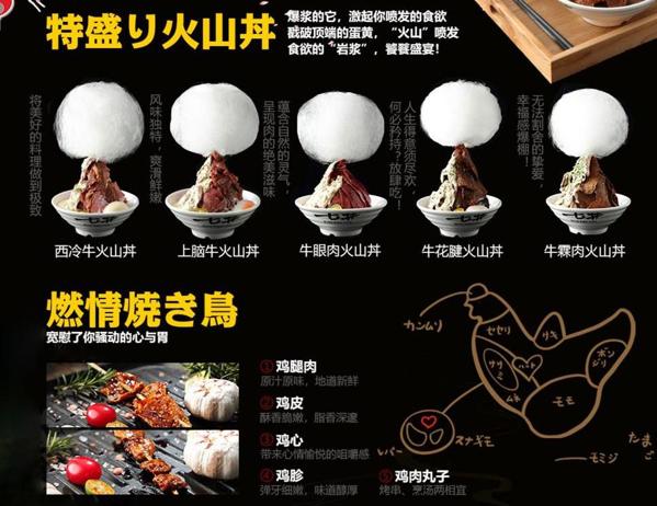 七丼烧肉饭门店产品图片