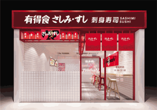 有得食刺身寿司门店产品图片