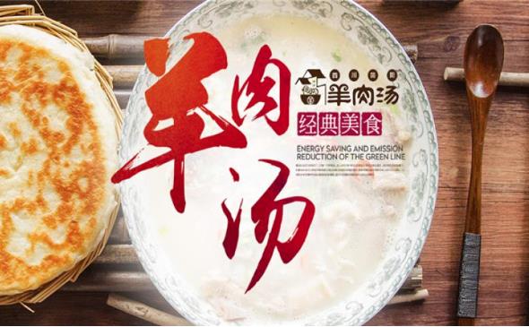 简阳羊肉汤锅门店产品图片