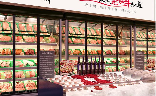 无限牛火锅食材超市门店产品图片