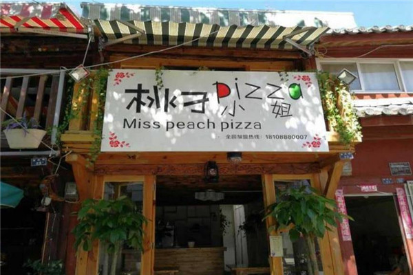 桃子小姐披萨加盟