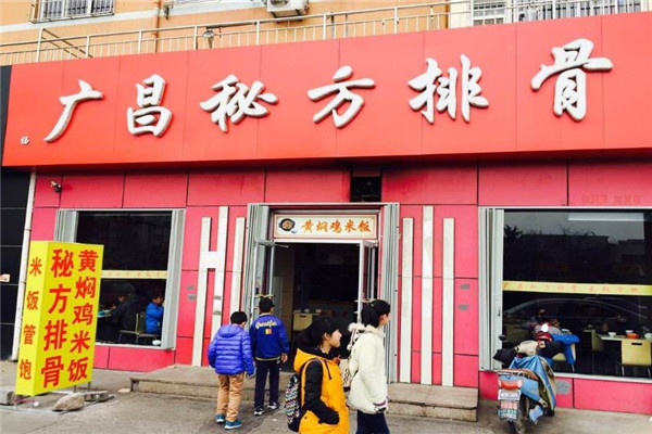 杨广昌排骨米饭门店产品图片