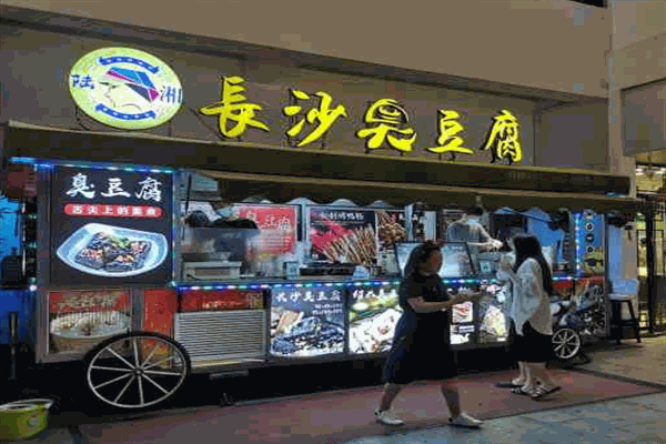陆湘臭豆腐门店产品图片