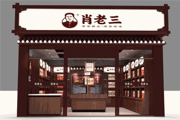 肖老三豆腐干门店产品图片