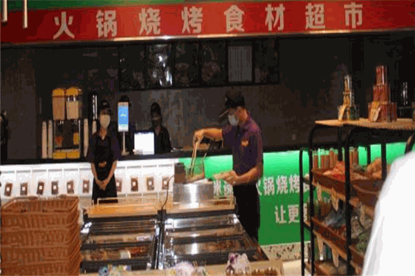 生鲜火锅食材超市门店产品图片