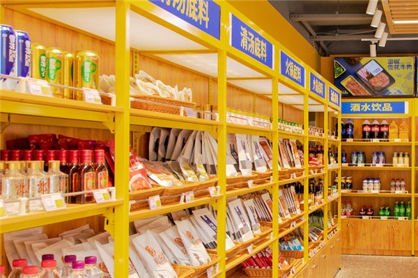 7十1火锅食材超市门店产品图片