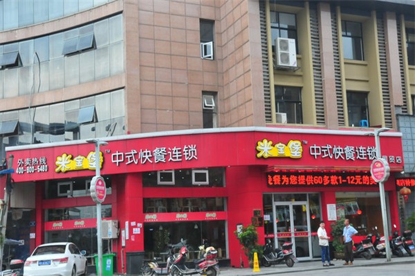 米宝堡中式快餐门店产品图片