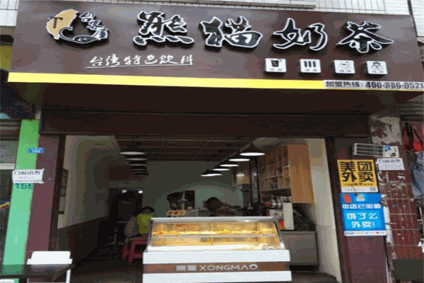 熊猫奶茶门店产品图片