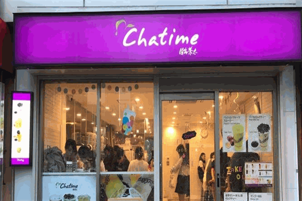 Chatime饮品门店产品图片