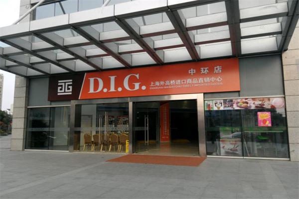 D.I.G.进口食品超市门店产品图片