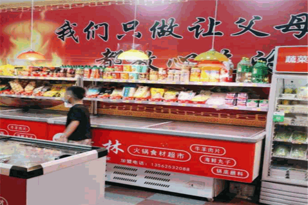 诗林火锅食材超市门店产品图片
