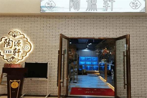 陶源轩港式茶餐厅门店产品图片