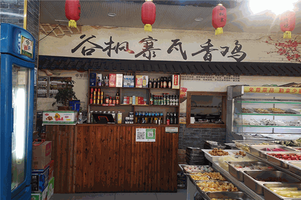 谷枫寨瓦香鸡门店产品图片