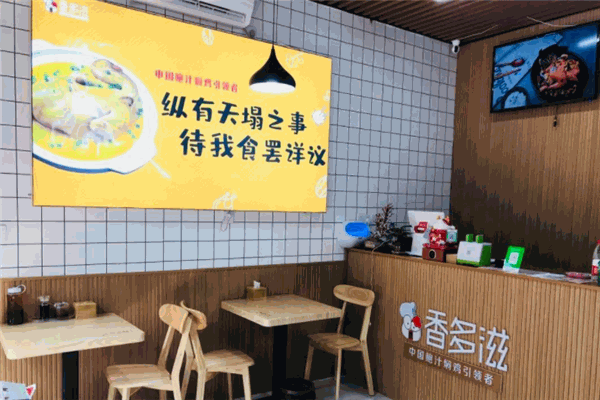香多滋鲍汁焖鸡门店产品图片