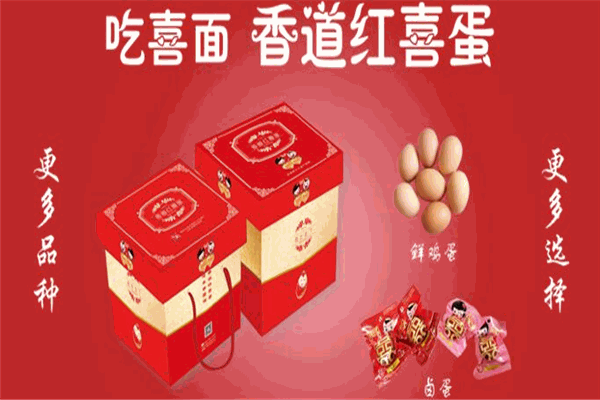 香道红喜蛋门店产品图片