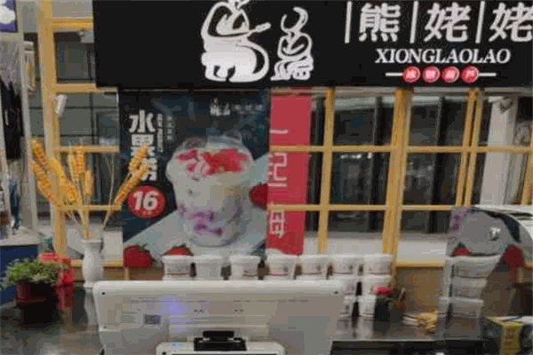 熊姥姥炒酸奶门店产品图片