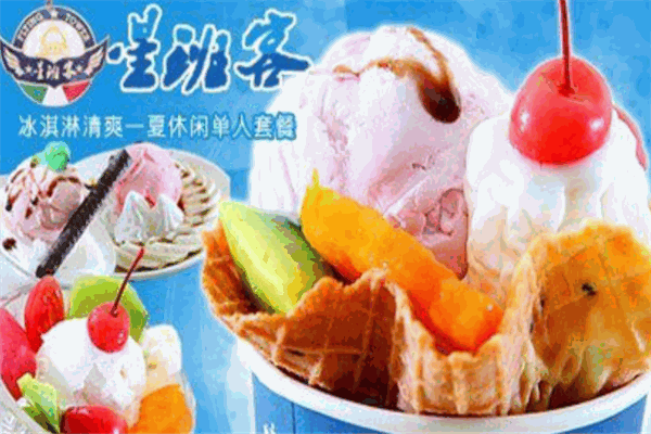 星班客冰淇淋门店产品图片
