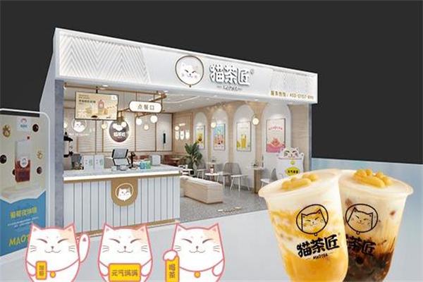 猫茶匠奶茶店门店产品图片