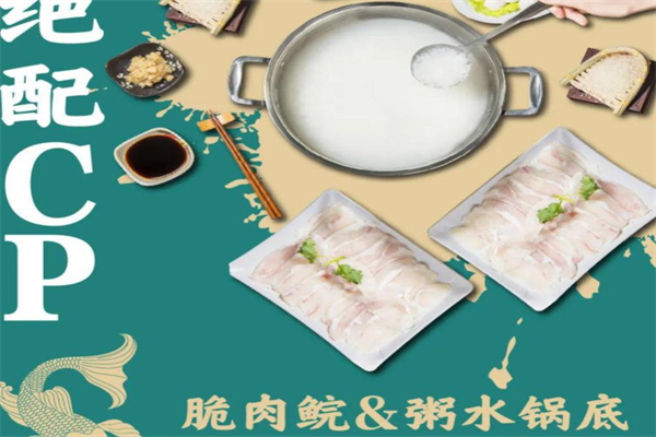 淘米鱼中山脆肉鲩火锅门店产品图片