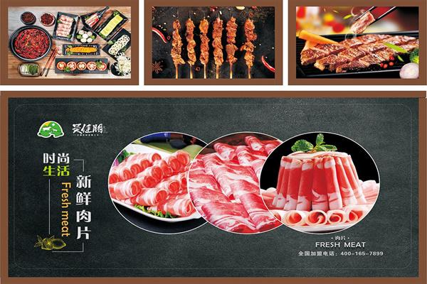 吴佳朋牛羊肉门店产品图片