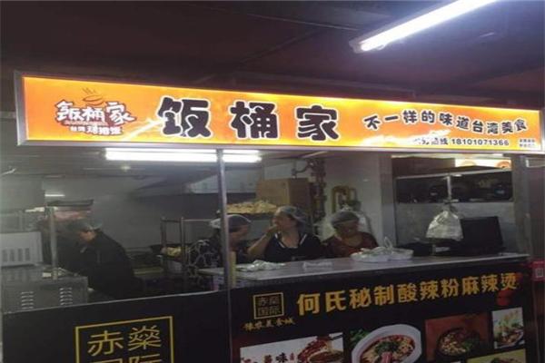 饭桶家台湾鸡排饭门店产品图片