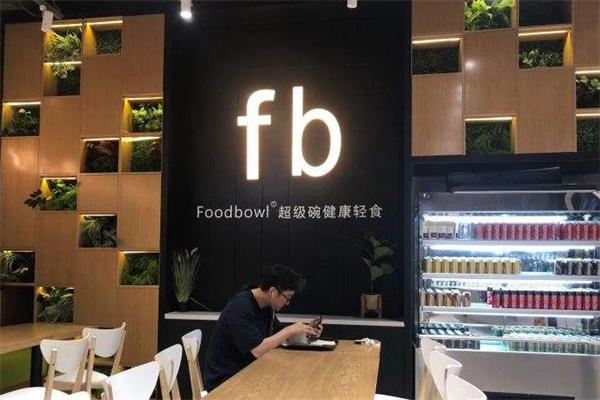 FOODBOWL健康轻食门店产品图片
