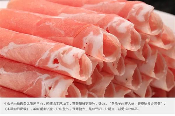 哈吉草原羊肉卷门店产品图片