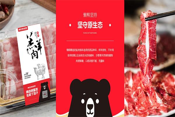 懒熊火锅食材超市门店产品图片