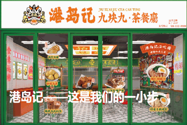 港岛记香港叉烧饭门店产品图片